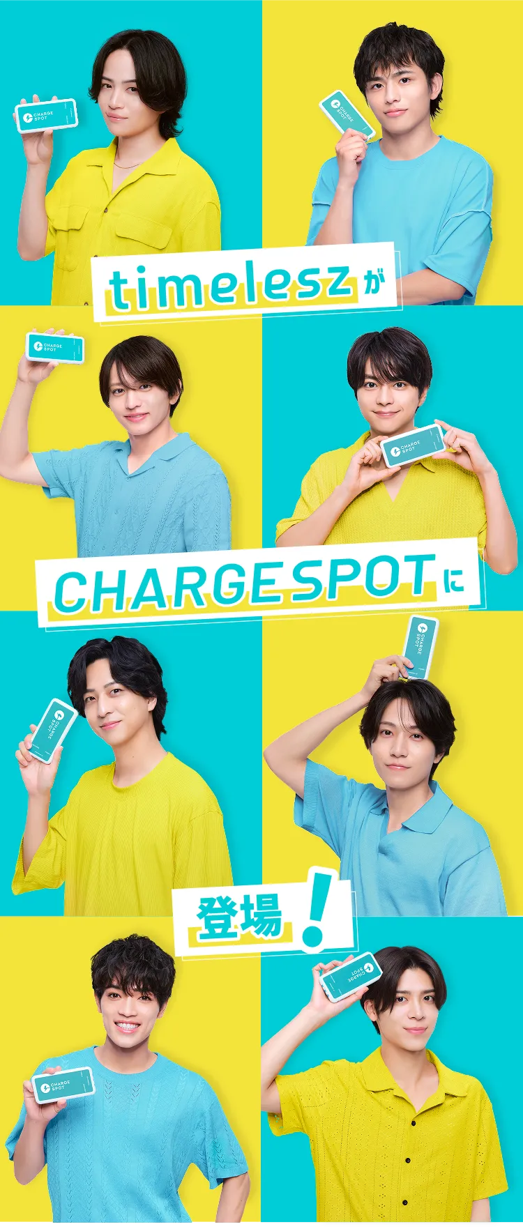 timeleszがCHARGESPOTに登場