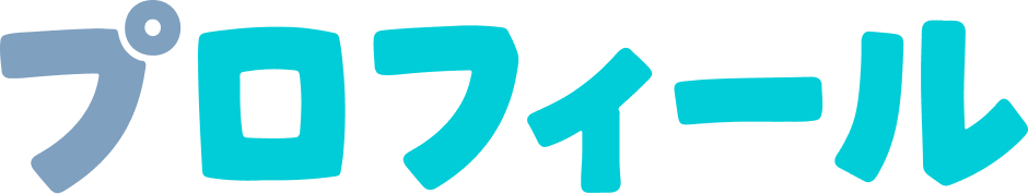 じこしょうかい